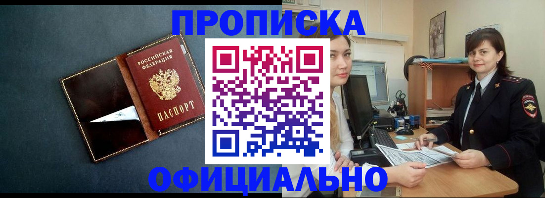 временная регистрация поиск в Льгове