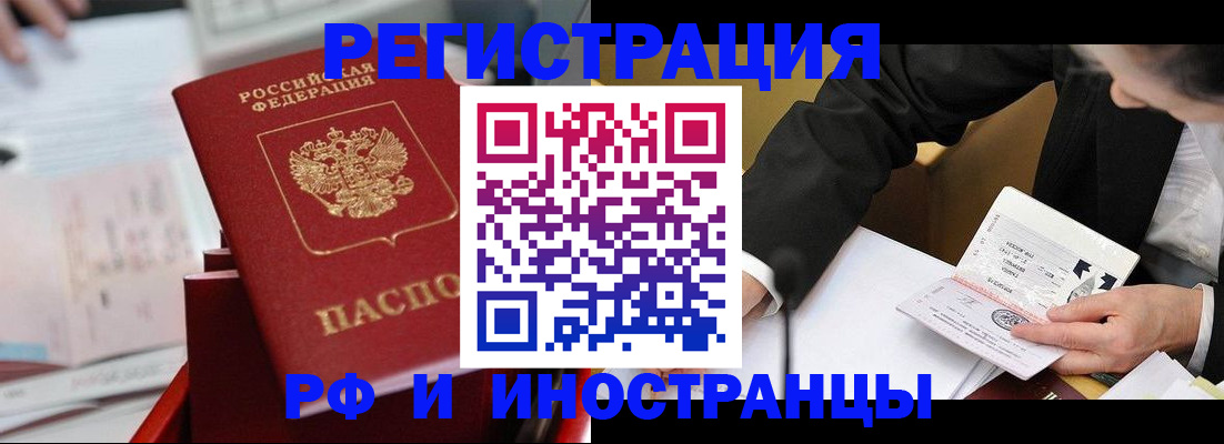 временная регистрация поиск в Льгове