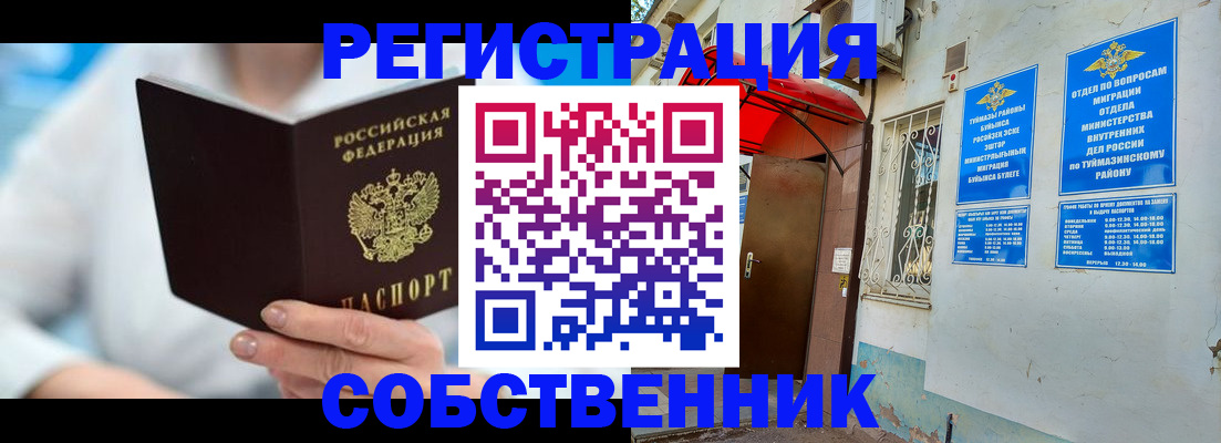 временная регистрация купить в Льгове